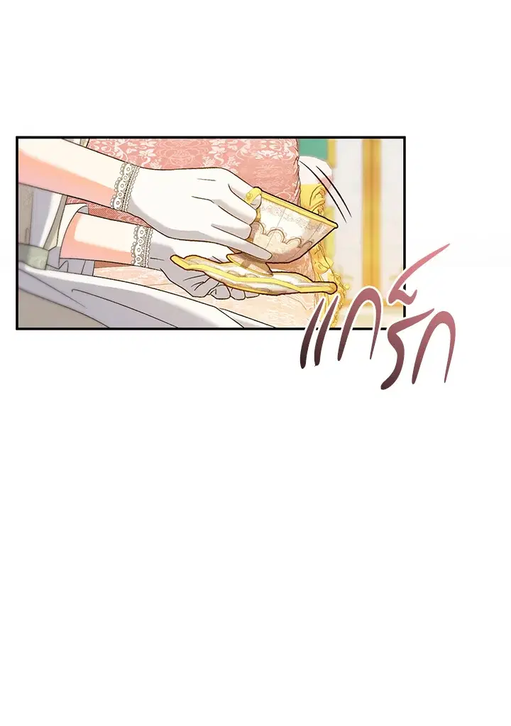 The Villain’s Match Is Too Perfect – คู่ดูตัวของนางร้ายเพอร์เฟกต์เกินไป ตอนที่ 14 หน้า 14