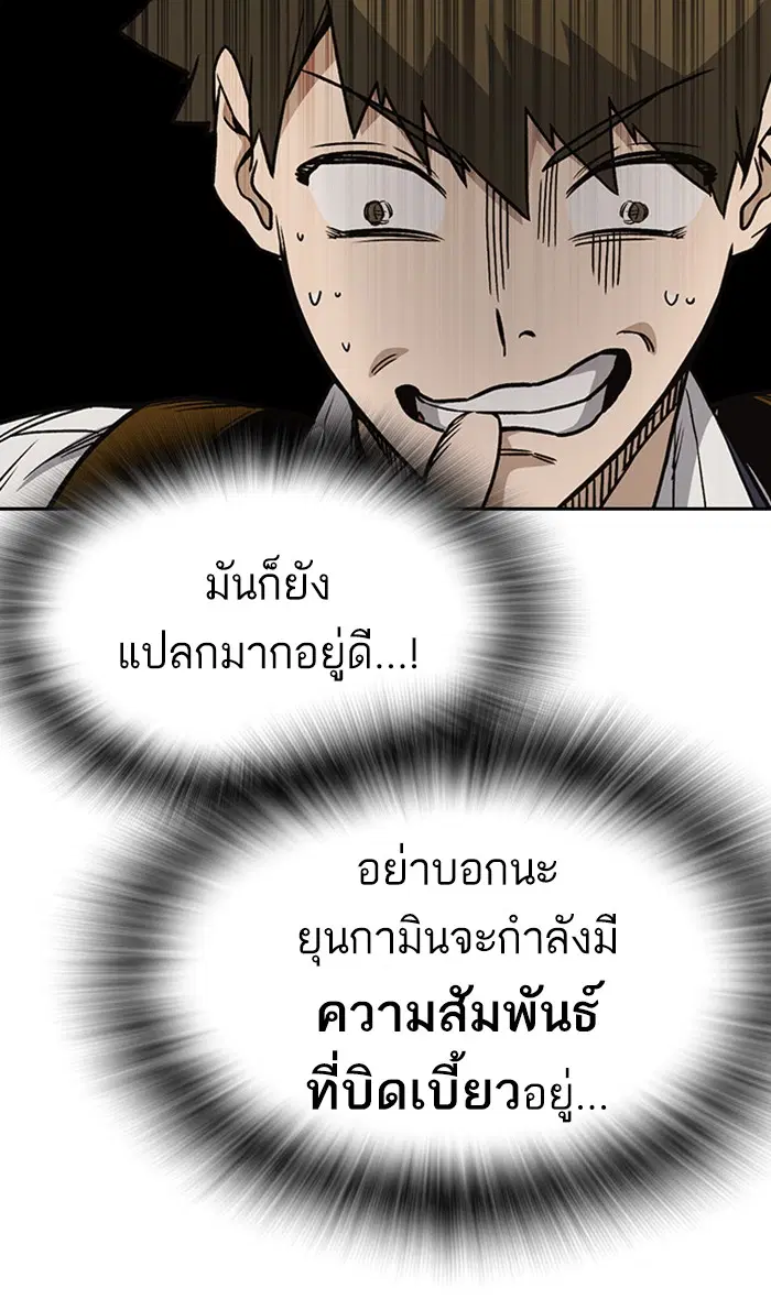 Study Group ตอนที่ 153 หน้า 62