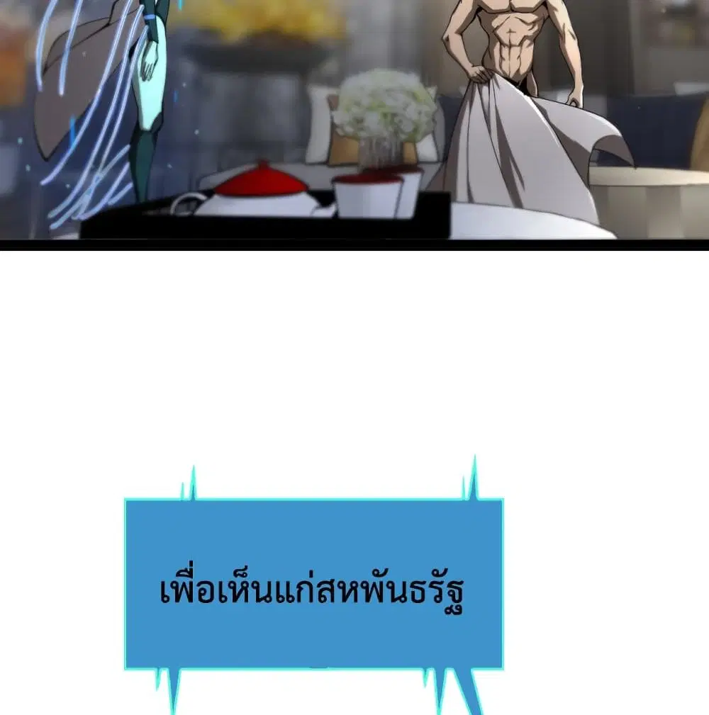 World’s Apocalypse Online ตอนที่ 35 หน้า 26