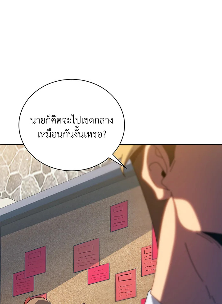 Necromancer Academy’s Genius Summoner ตอนที่ 44 หน้า 72