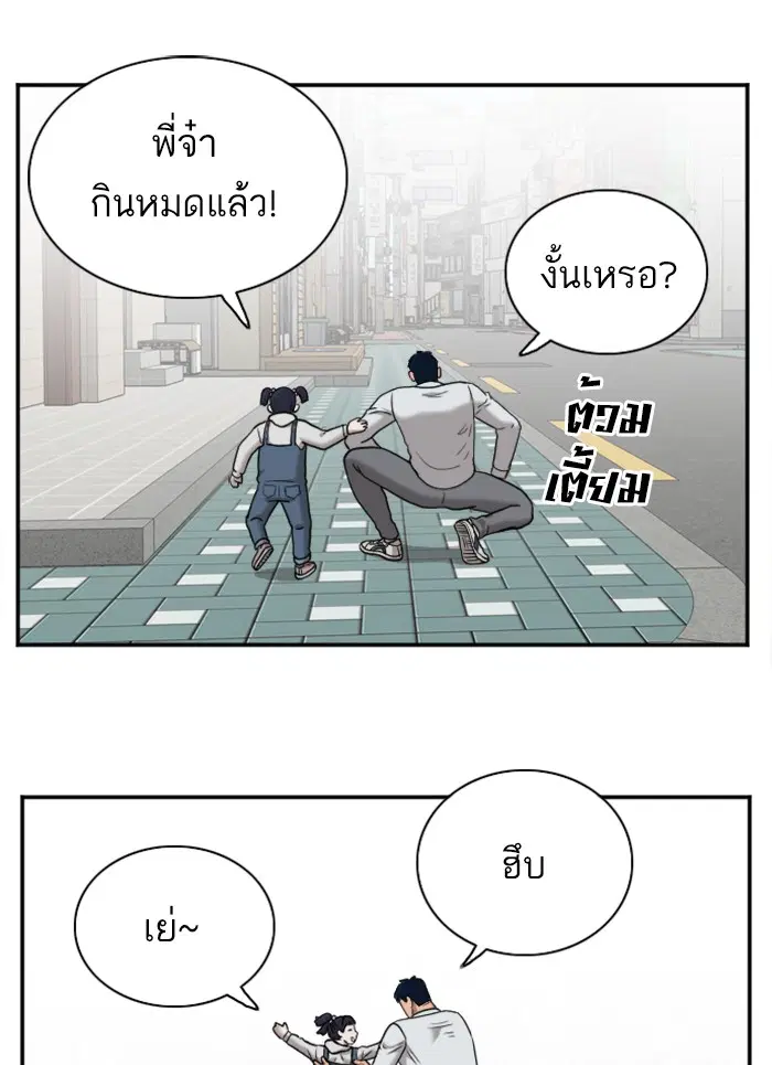 Bad Guy ตอนที่ 29 หน้า 114