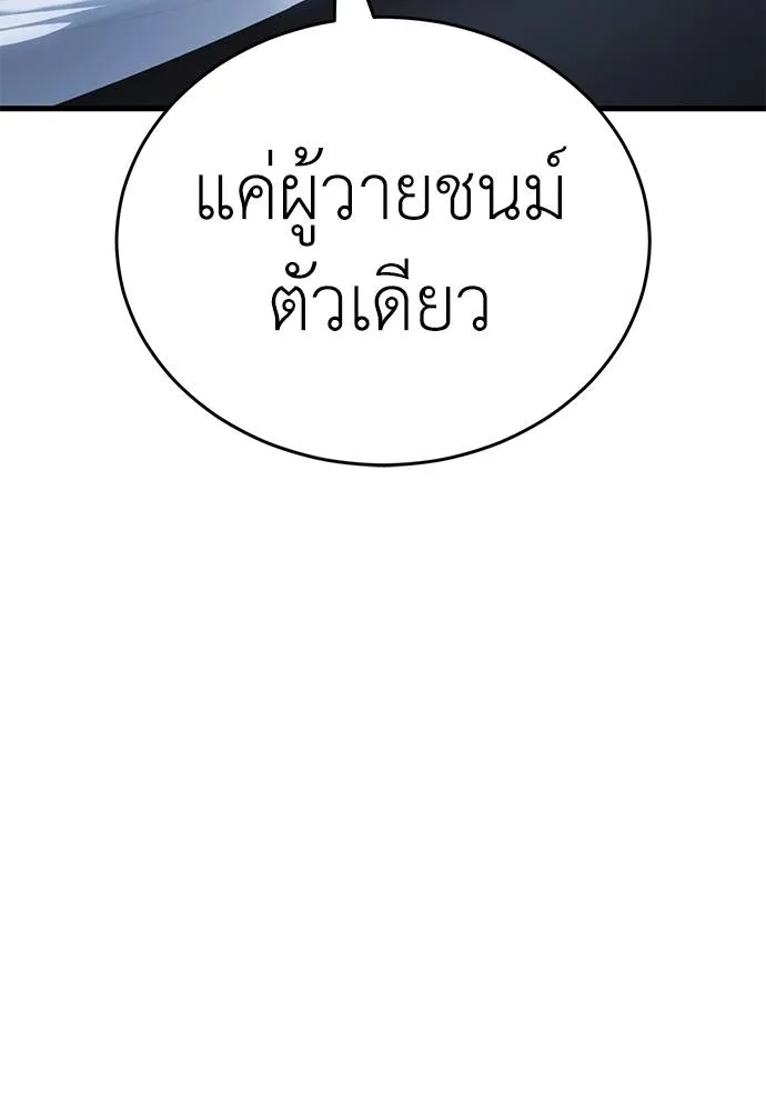 Reincarnation Path of The Underworld King ยอมรา ผู้พิพากษาจากนรก ตอนที่ 59 หน้า 131