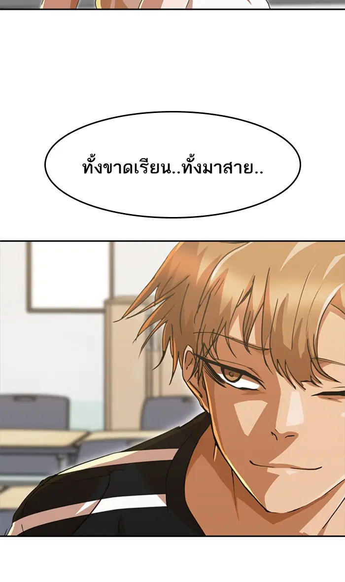 Random Chat ตอนที่ 237 หน้า 102