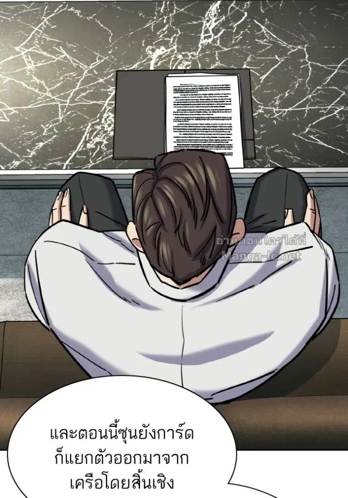 Reborn Rich ตอนที่ 178 หน้า 121