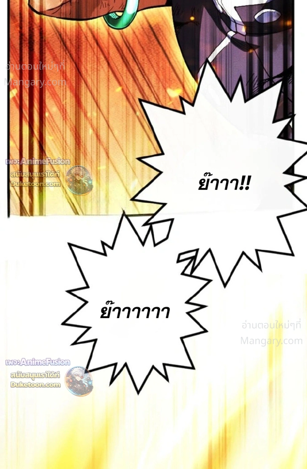 Return of the First Patriarch: The Strongest Reincarnates into His Descendant 1000 Years Later การกลับมาของบรรพชนรุ่นแรก: จอมยุทธ์ผู้แข็งแกร่งที่สุดกลับชาติมาเกิดเป็นทายาทในอีกพันปีต่อมา ตอนที่ 53 หน้า 39