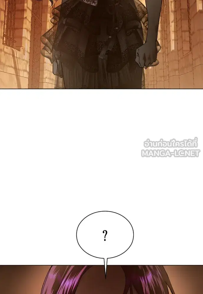 Your Throne ตอนที่ 243 หน้า 15