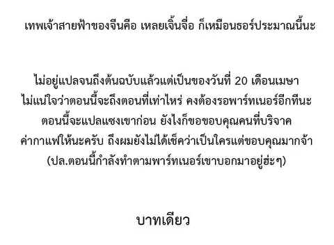 Doupo Cangqiong ตอนที่ 227 หน้า 22