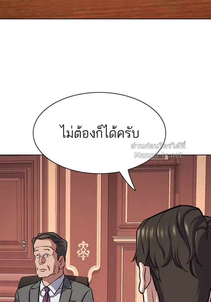 Reborn Rich ตอนที่ 131 หน้า 46
