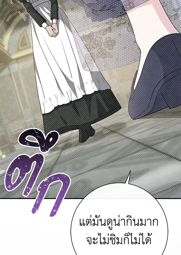 The Villain’s Match Is Too Perfect – คู่ดูตัวของนางร้ายเพอร์เฟกต์เกินไป ตอนที่ 28 หน้า 110