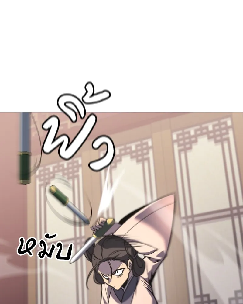 I Reincarnated As The Crazed Heir เกิดอีกทีเป็นว่าที่ประมุขลัทธิมาร ตอนที่ 95 หน้า 131
