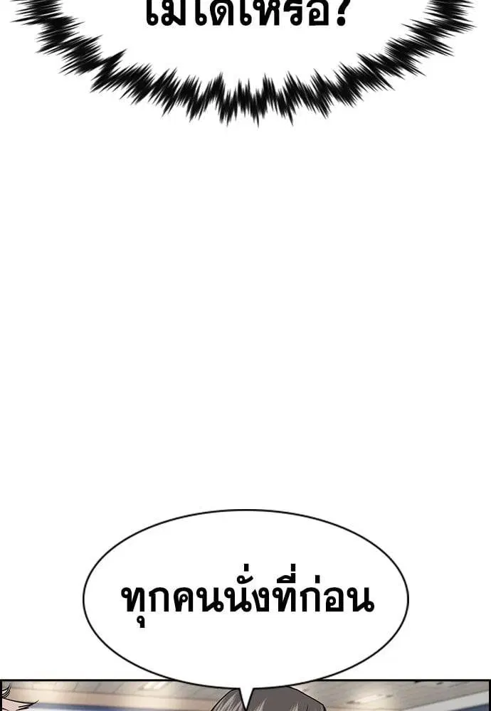 True Education ตอนที่ 156 หน้า 187
