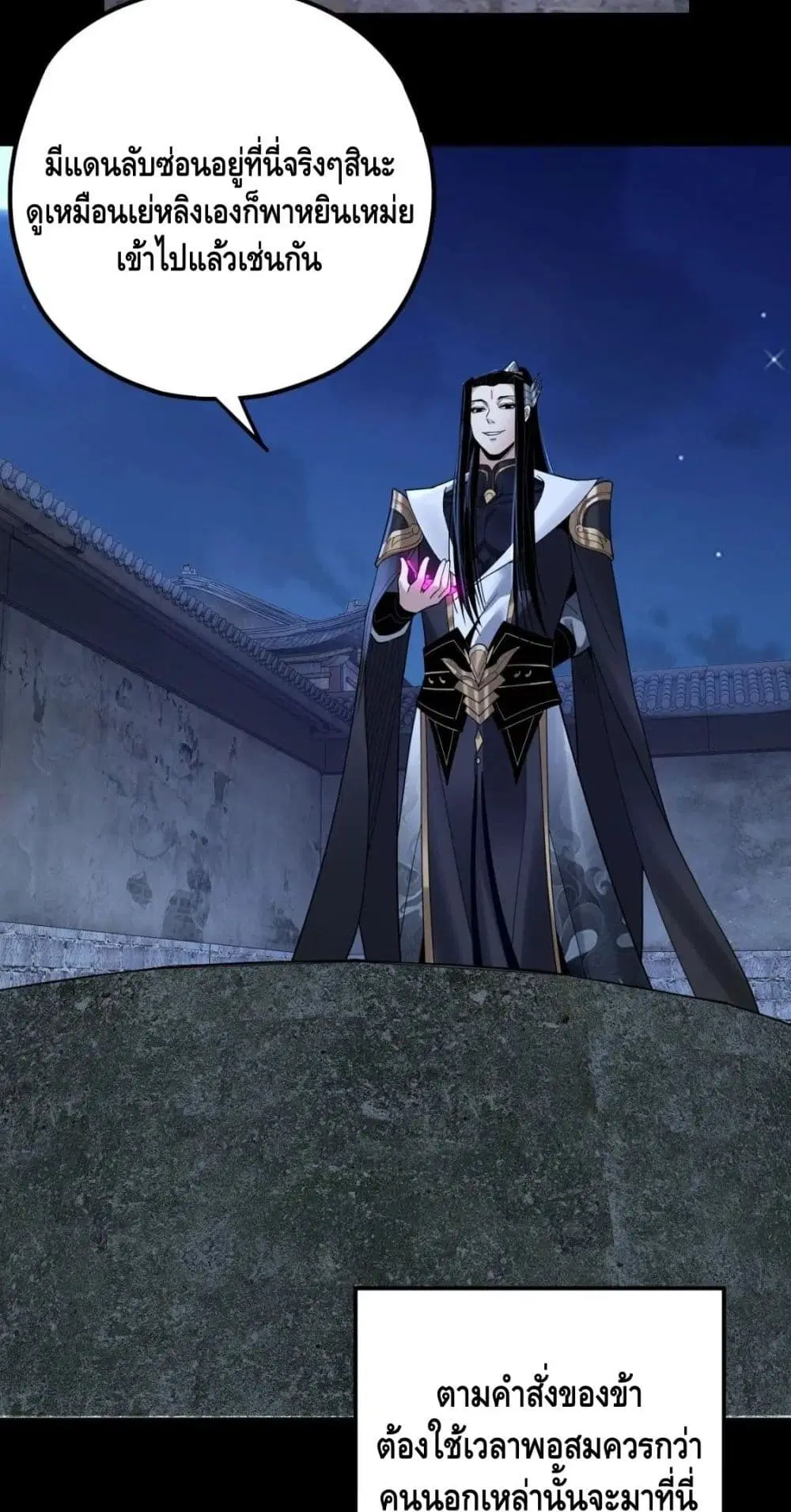 Villain is here ตอนที่ 70 หน้า 22