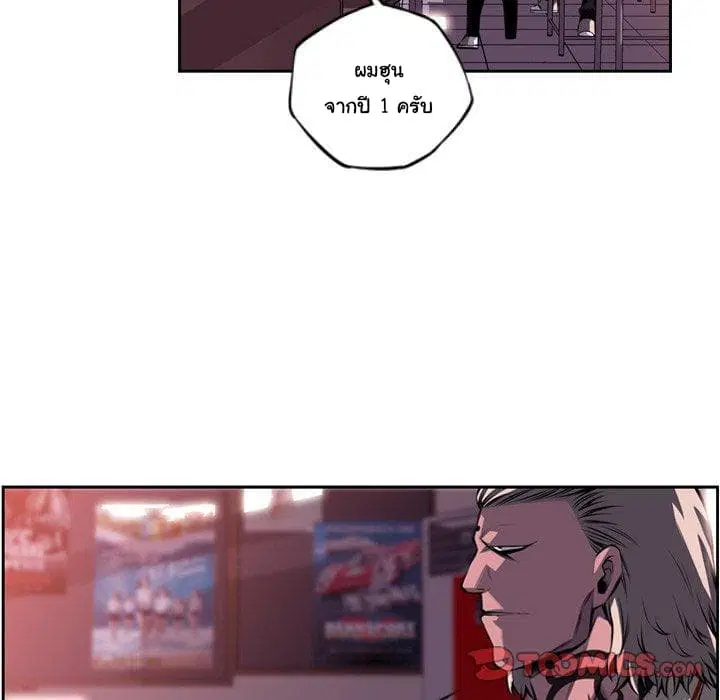 SuperNova ตอนที่ 98 หน้า 35