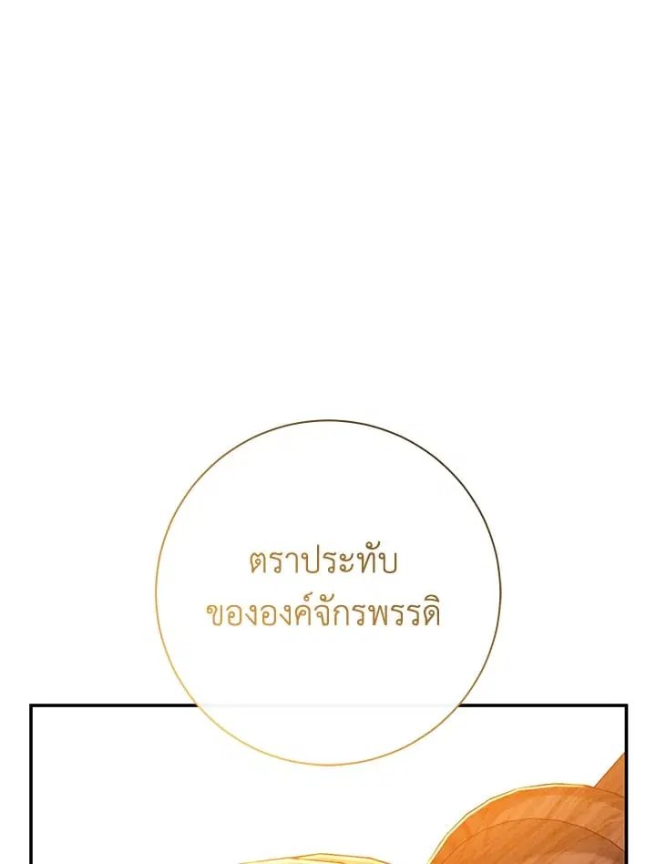 The Villain’s Match Is Too Perfect – คู่ดูตัวของนางร้ายเพอร์เฟกต์เกินไป ตอนที่ 63 หน้า 53