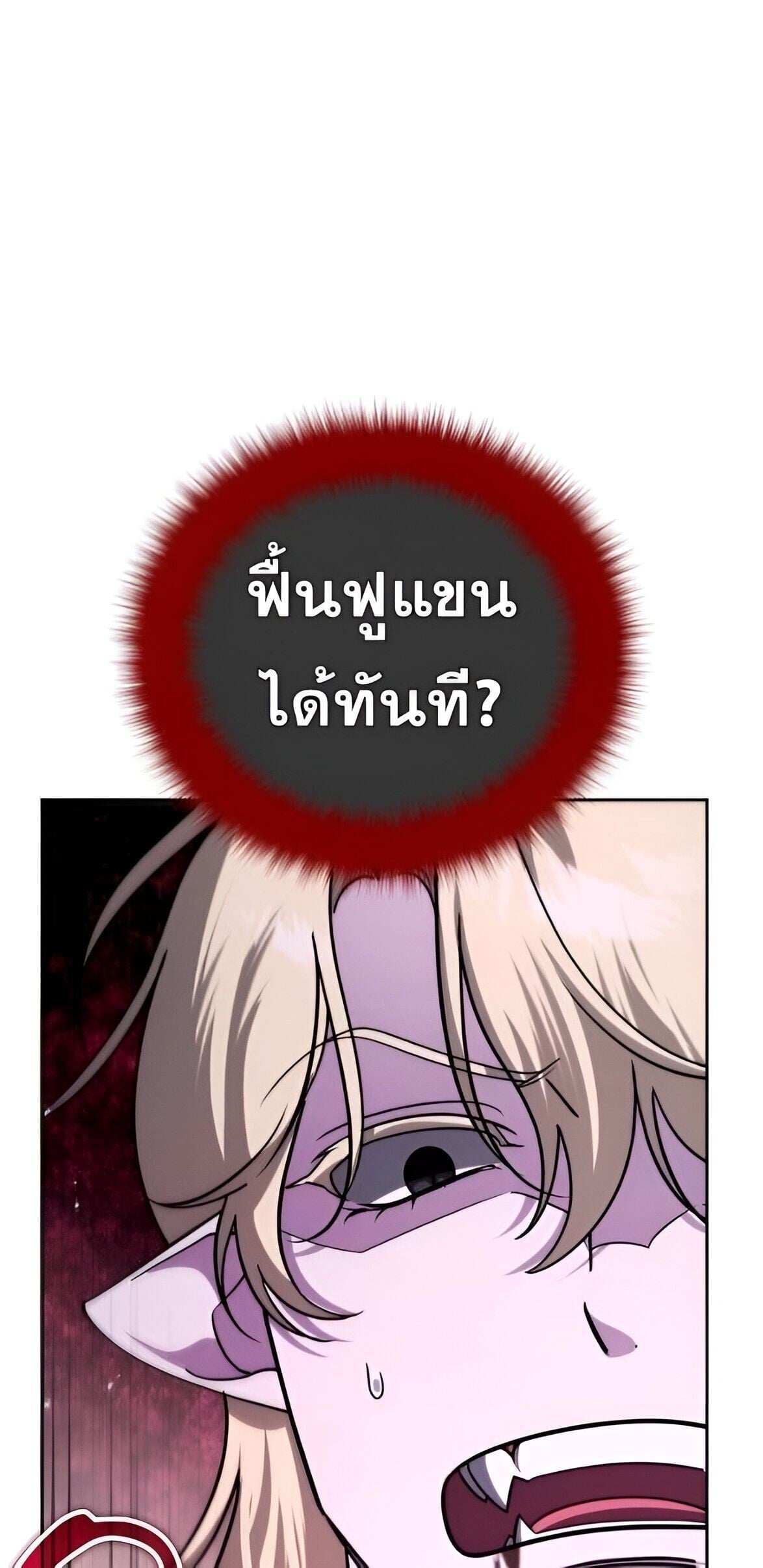 Sovereign of the Infinite Clones ร่างโคลนของฉันกำลังกลายเป็นตำนาน ตอนที่ 38 หน้า 52