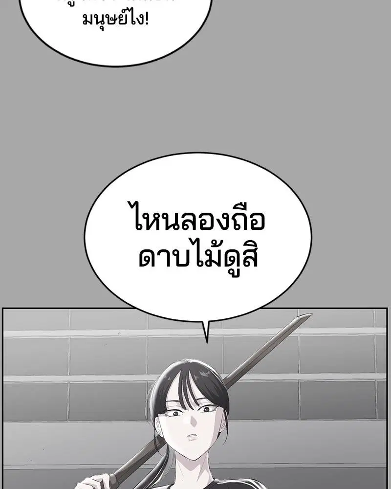 The Boy of Death ตอนที่ 112 หน้า 110
