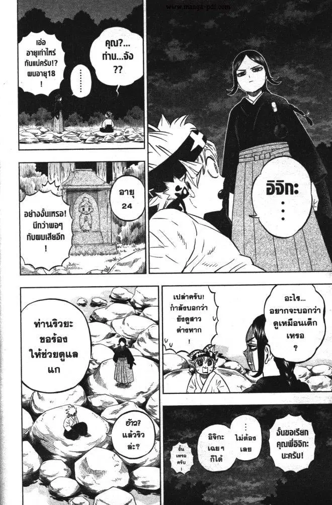 Black Clover ตอนที่ 341 หน้า 10