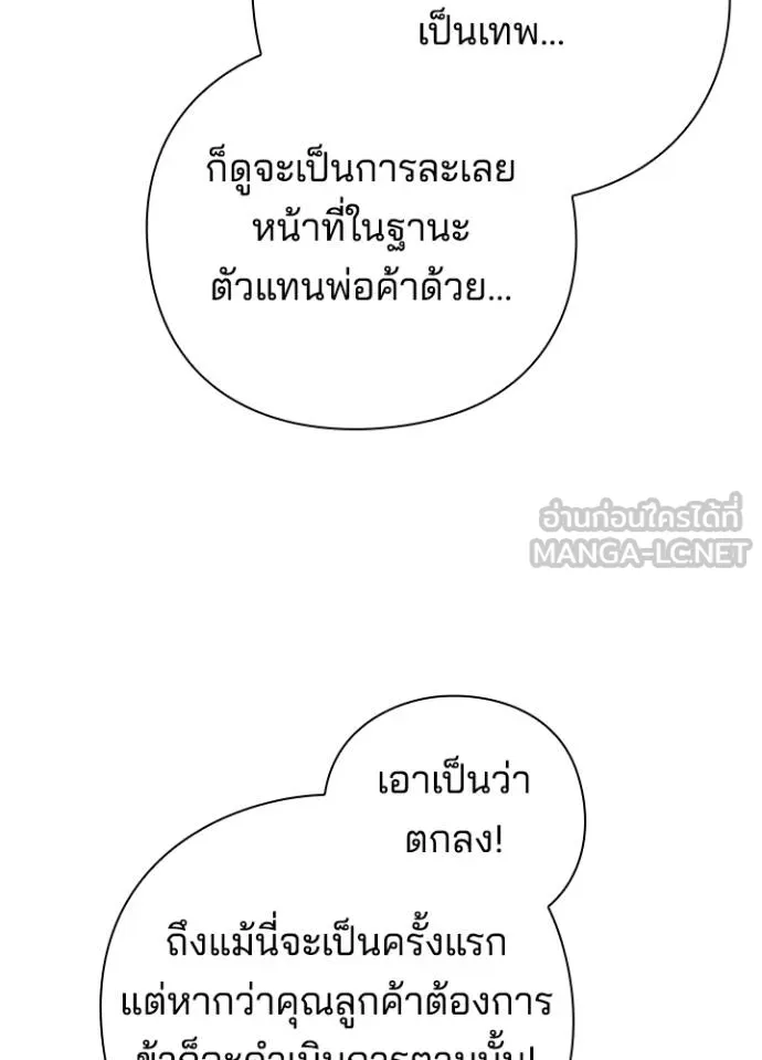 Night of the Ogre ตอนที่ 60 หน้า 122