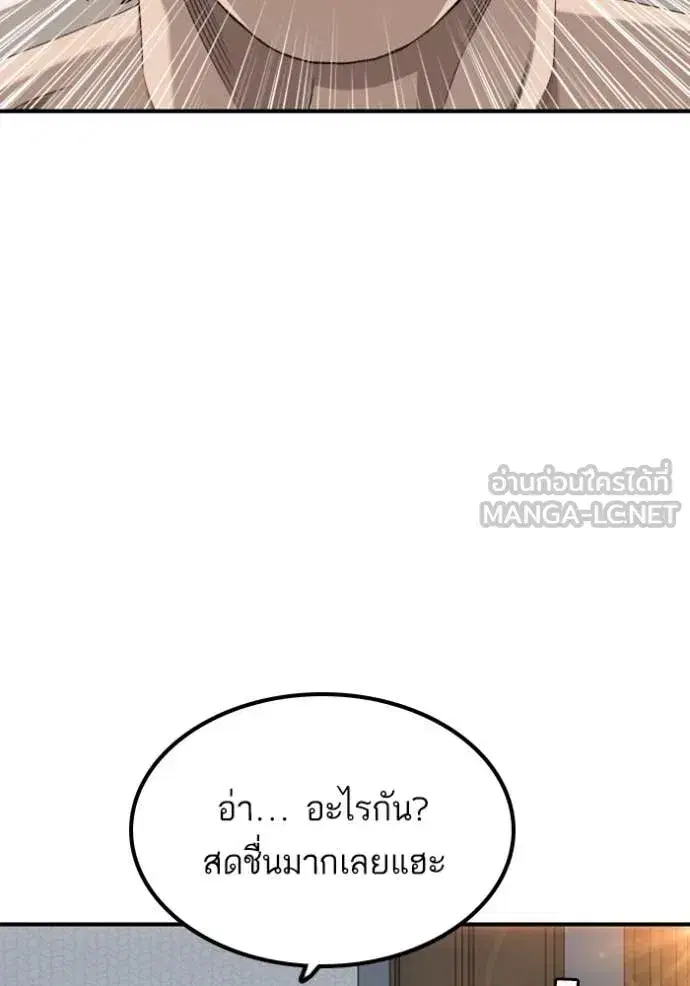 Bad Guy ตอนที่ 254 หน้า 13