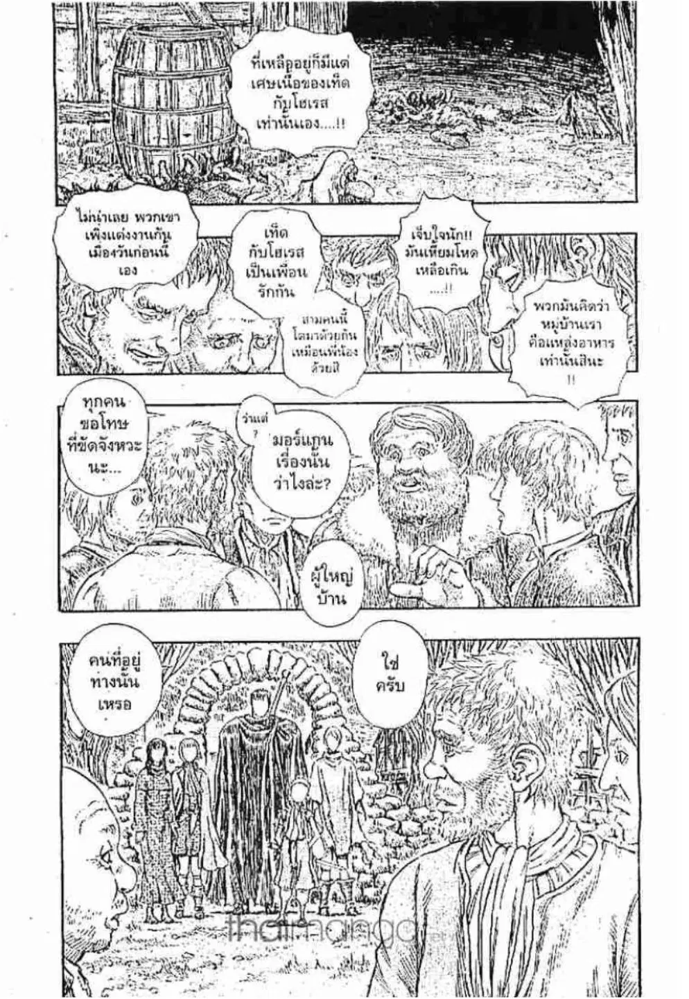 Berserk ตอนที่ 212 หน้า 10