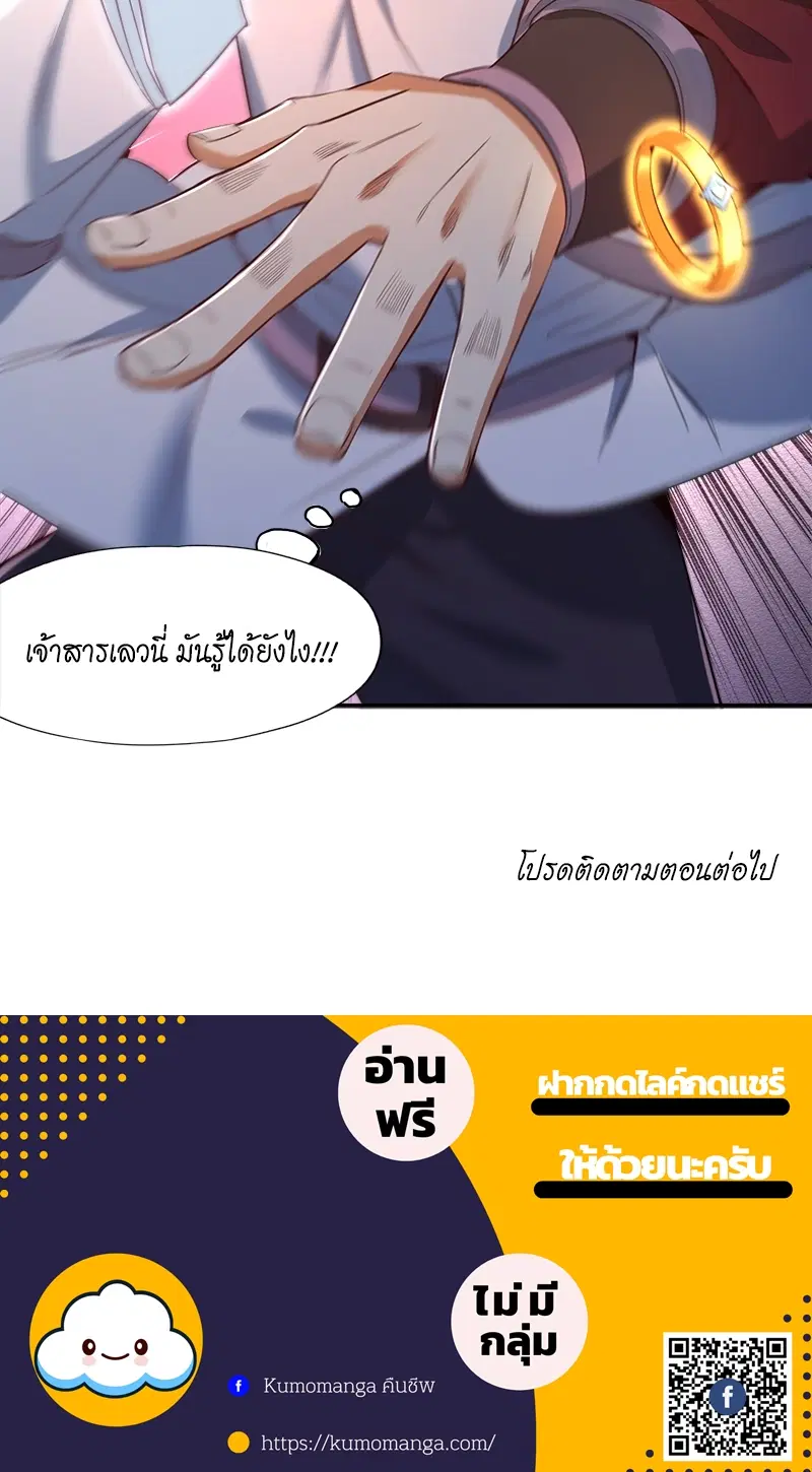 The Time of Rebirth ตอนที่ 117 หน้า 68