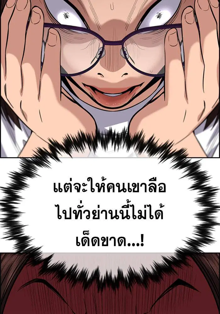 True Education ตอนที่ 86 หน้า 44