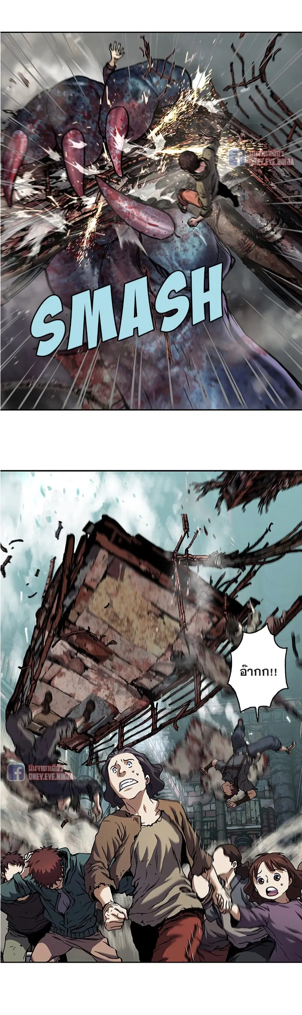Leviathan ตอนที่ 120 หน้า 11