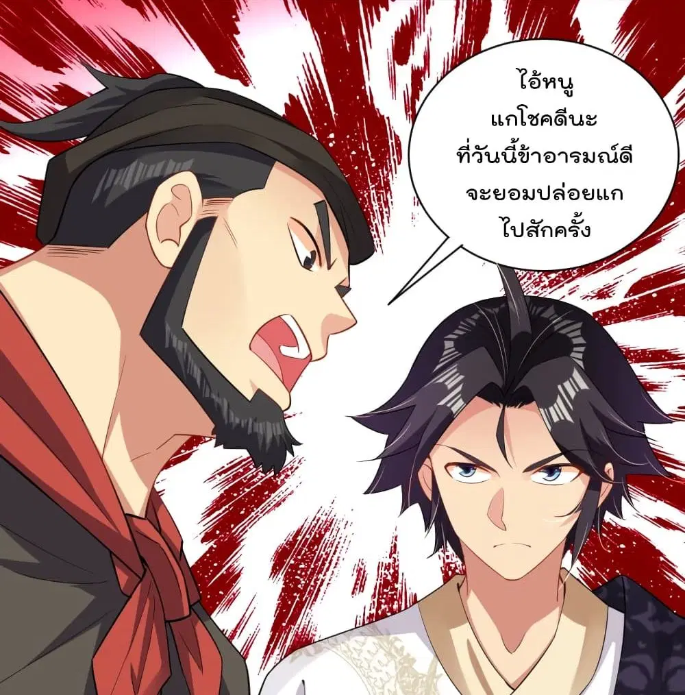 Rebirth God of War ตอนที่ 224 หน้า 16