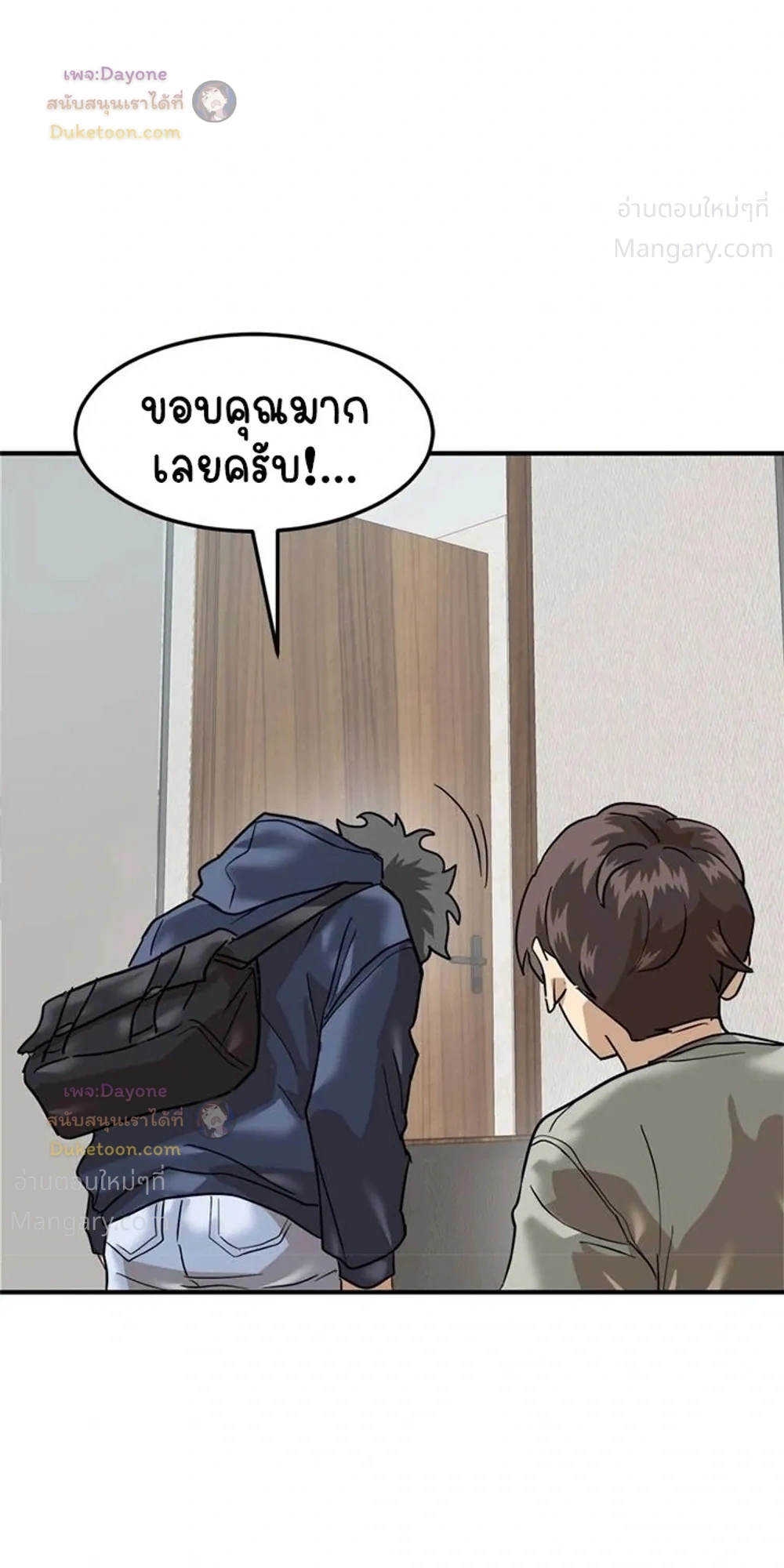 Double Click ตอนที่ 173 หน้า 38