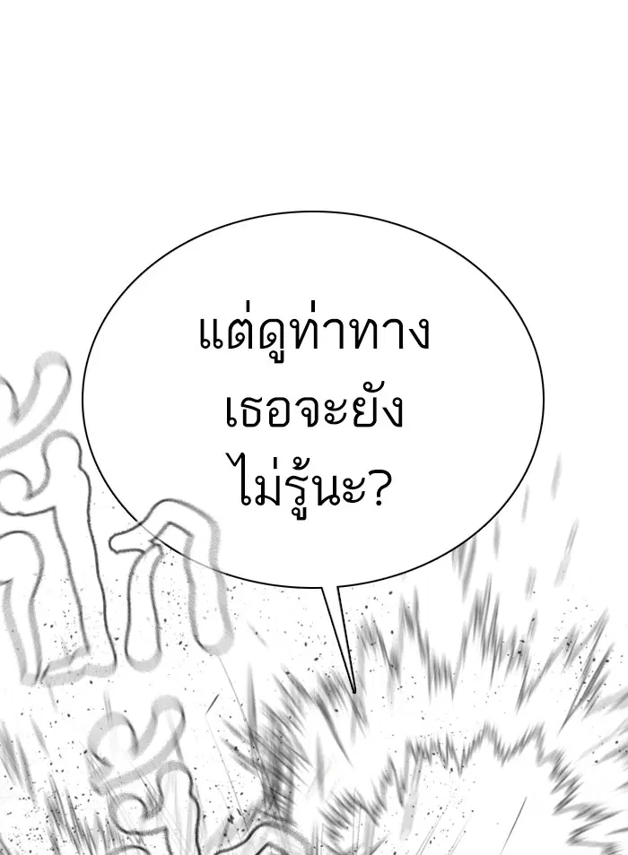 How to Fight ตอนที่ 41 หน้า 109