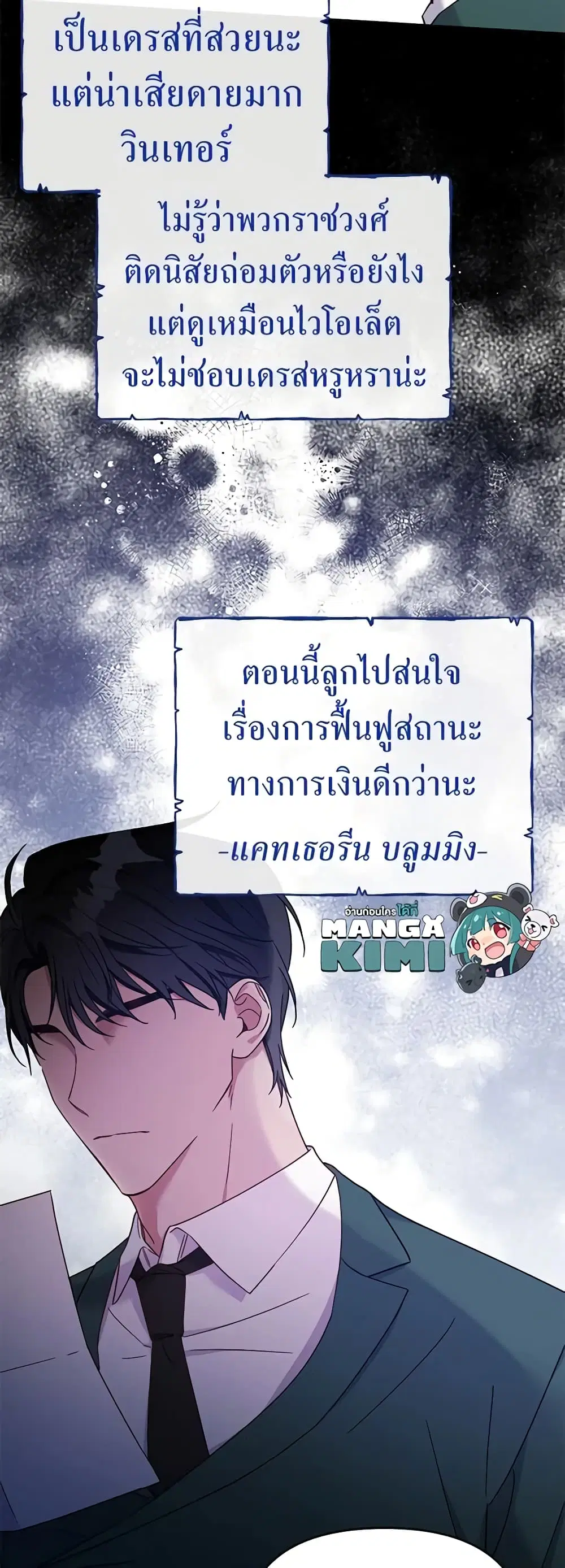 What It Means to Be You ตอนที่ 12 หน้า 9