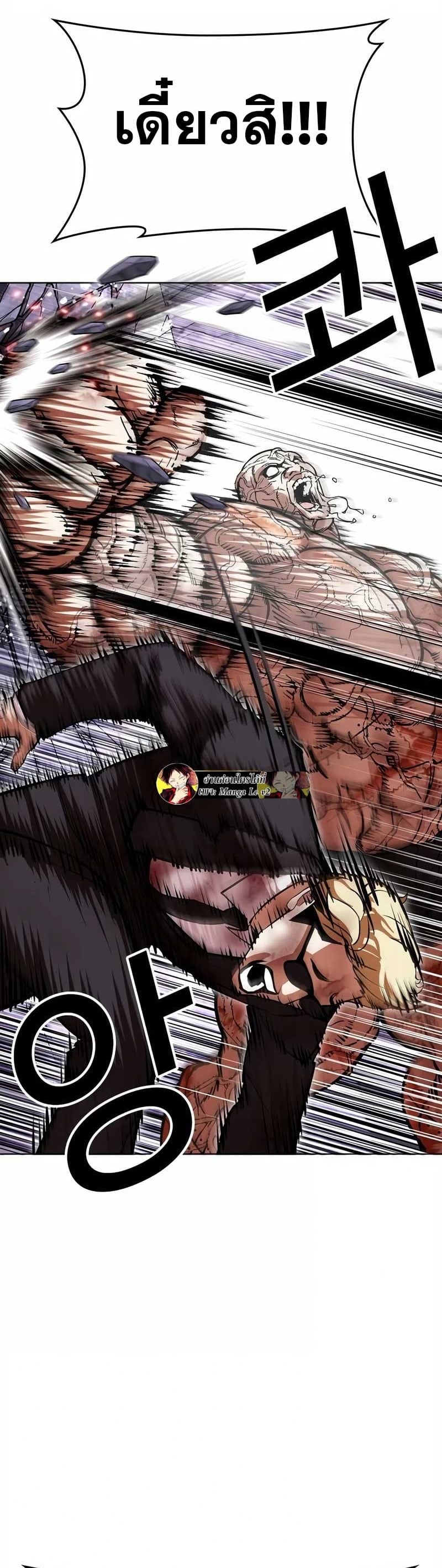 Lookism ตอนที่ 473 หน้า 23