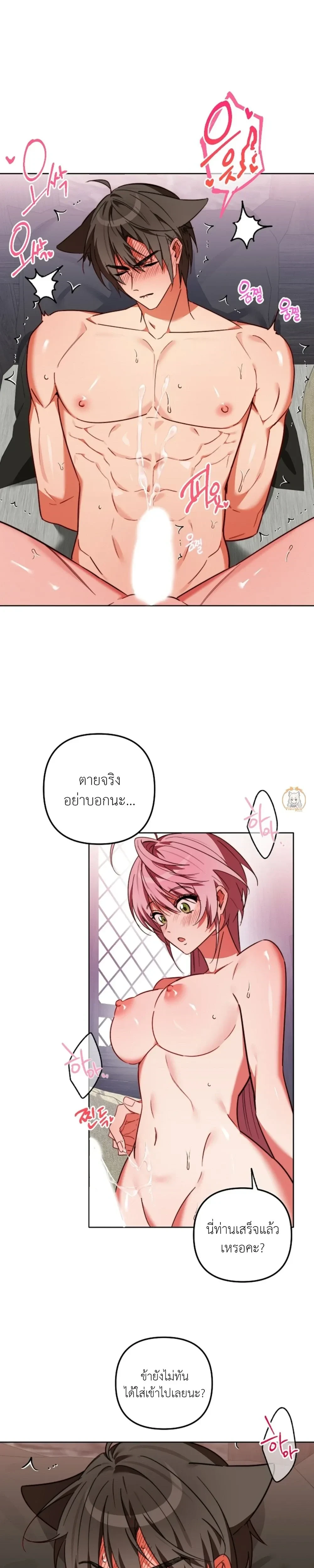 Little Red Riding Hood Wants to Devour the Wolf – หนูน้อยหมวกแดงคนนี้อยากงาบคุณหมาป่า ตอนที่ 6 หน้า 6