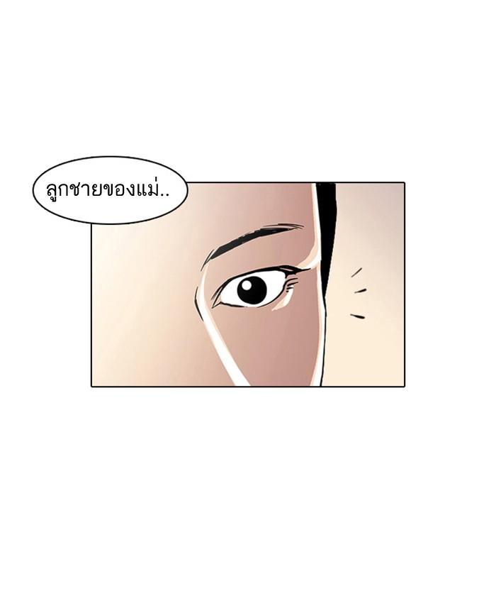 Lookism ตอนที่ 17 หน้า 15