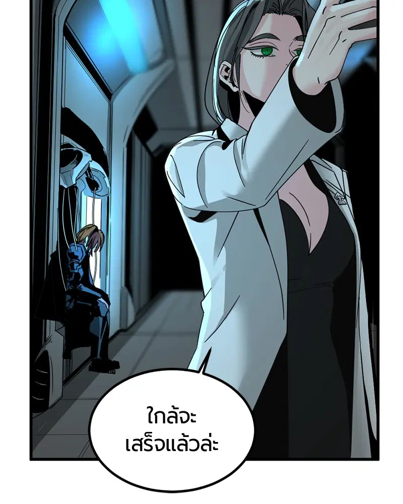 HERO KILLER ตอนที่ 23 หน้า 101