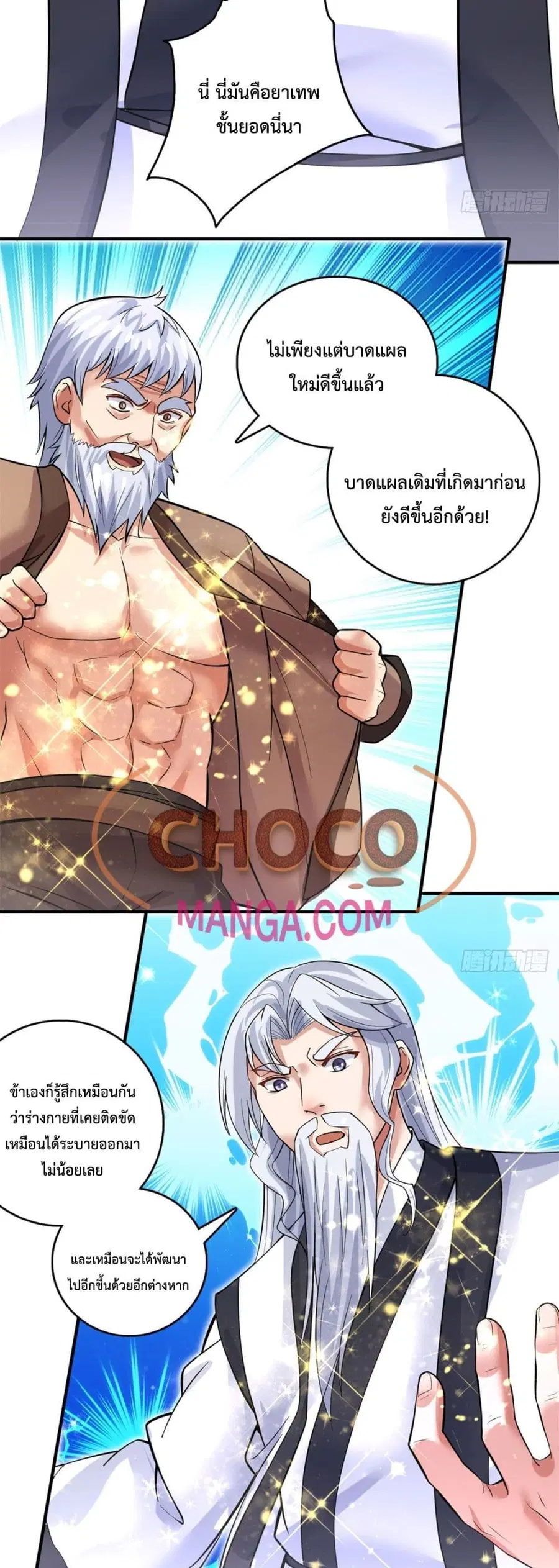 I Can Become A Sword God ตอนที่ 34 หน้า 10