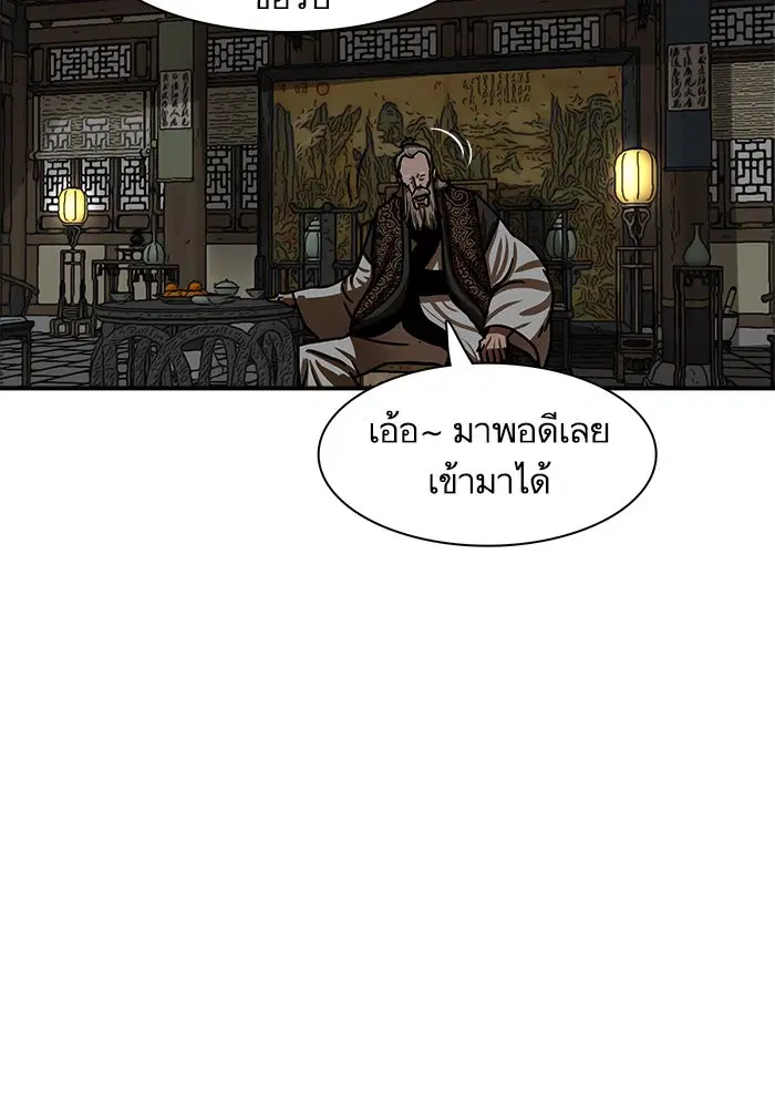 Escort Warrior ตอนที่ 191 หน้า 5