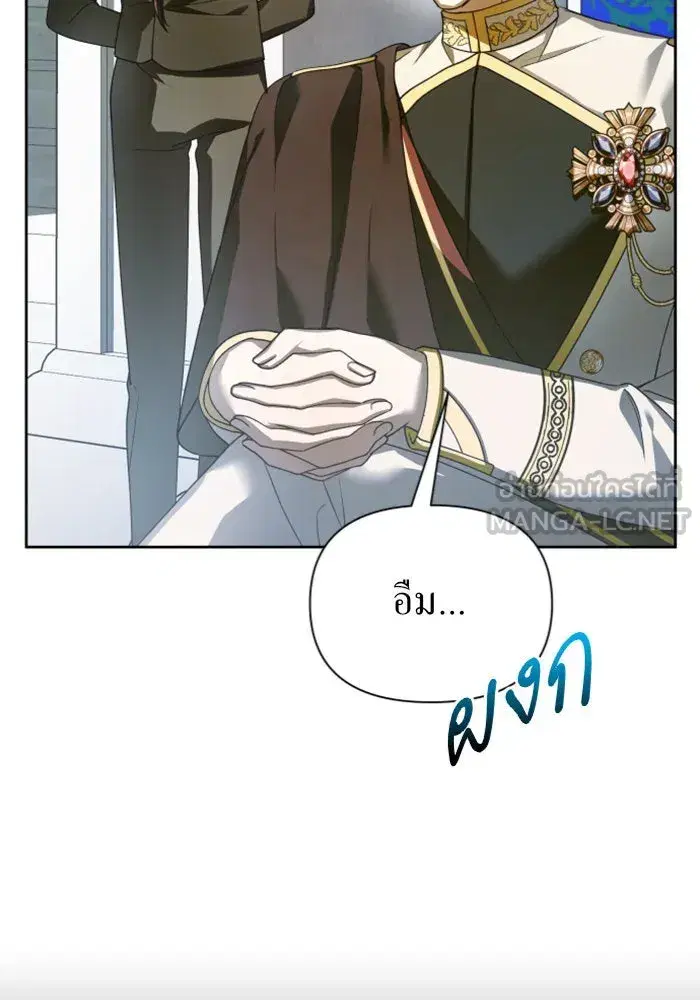 Your Throne ตอนที่ 125 หน้า 9