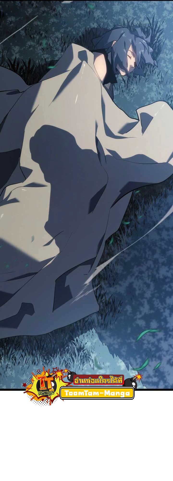Reaper of the Drifting Moon ตอนที่ 64 หน้า 82