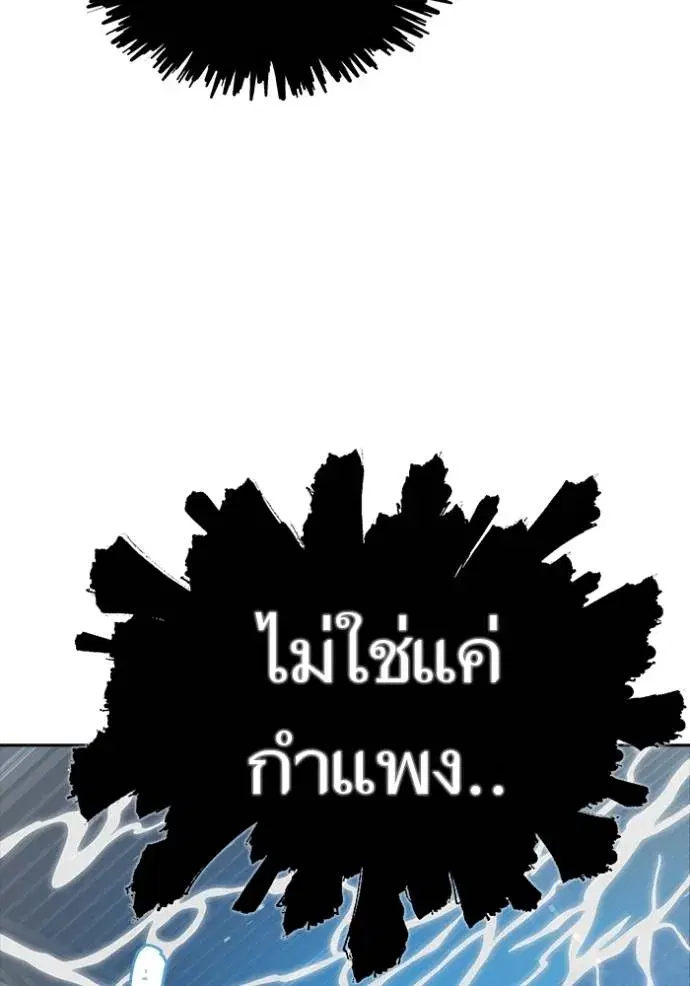 Tower of God ตอนที่ 651 หน้า 124