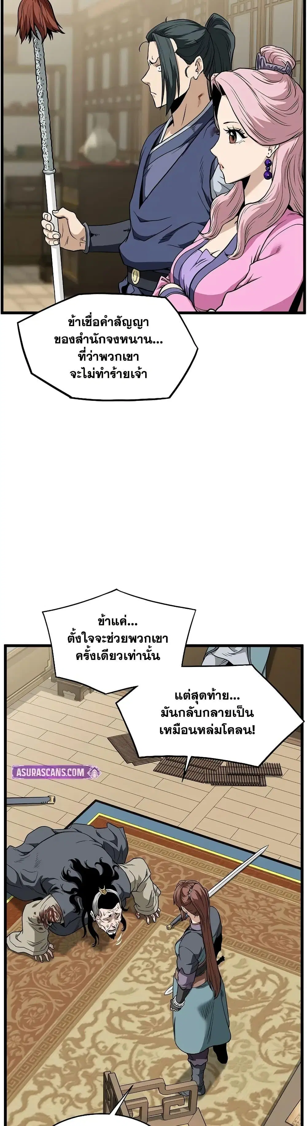Murim Login ตอนที่ 218 หน้า 25