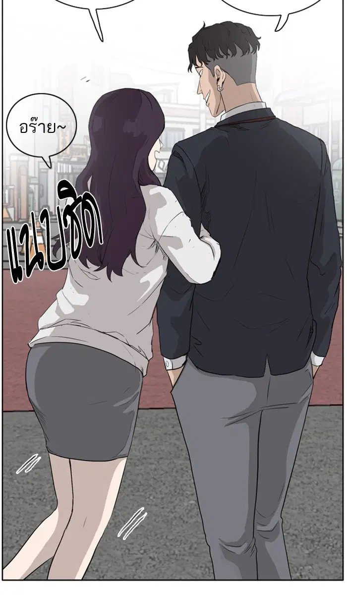 Bad Guy ตอนที่ 2 หน้า 120