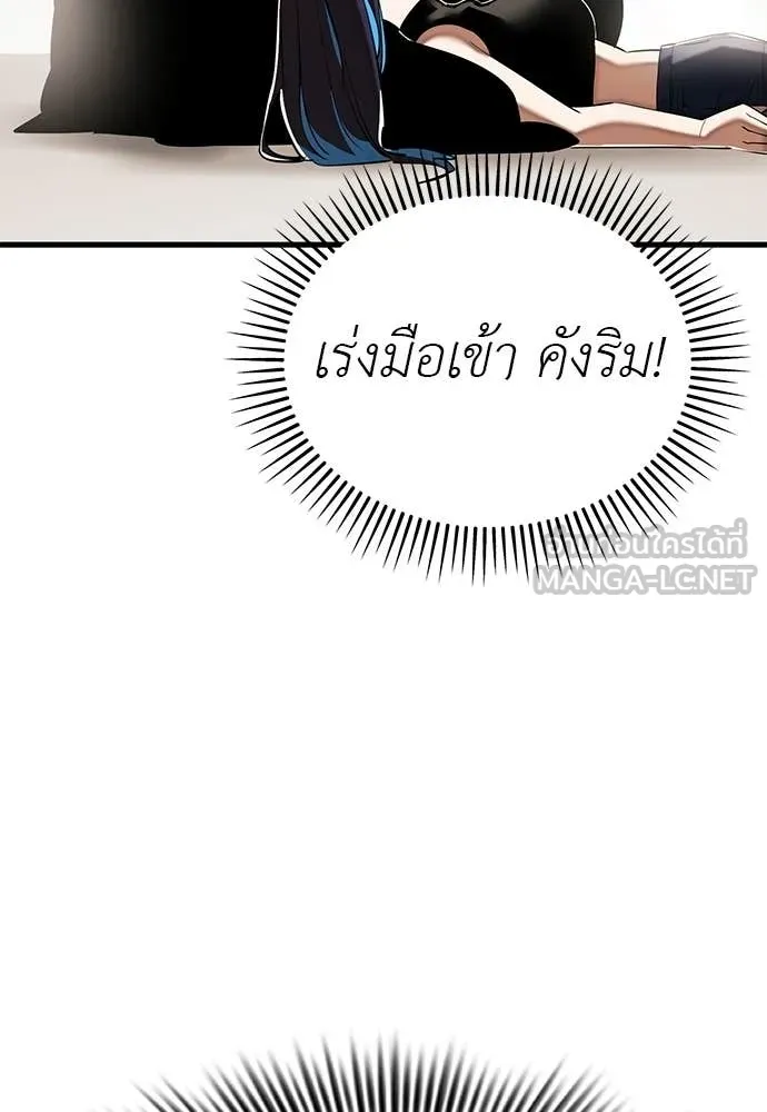 Reincarnation Path of The Underworld King ยอมรา ผู้พิพากษาจากนรก ตอนที่ 118 หน้า 3