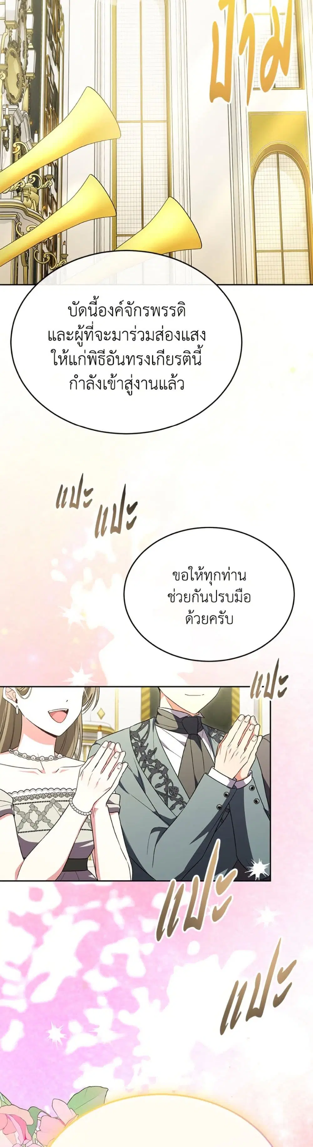 The Real Daughter Is Back ตอนที่ 157 หน้า 25