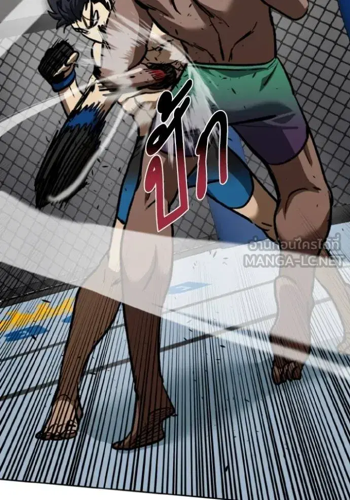 King of the Octagon ตอนที่ 131 หน้า 96