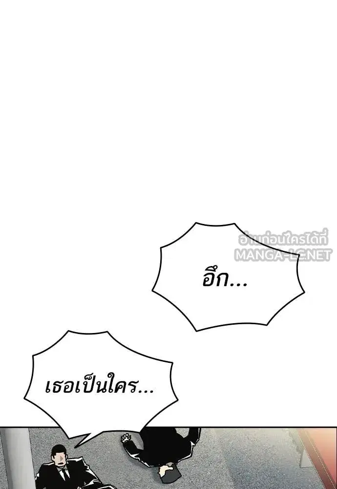 Study Group ตอนที่ 311 หน้า 19