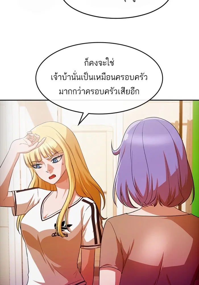 Random Chat ตอนที่ 293 หน้า 56