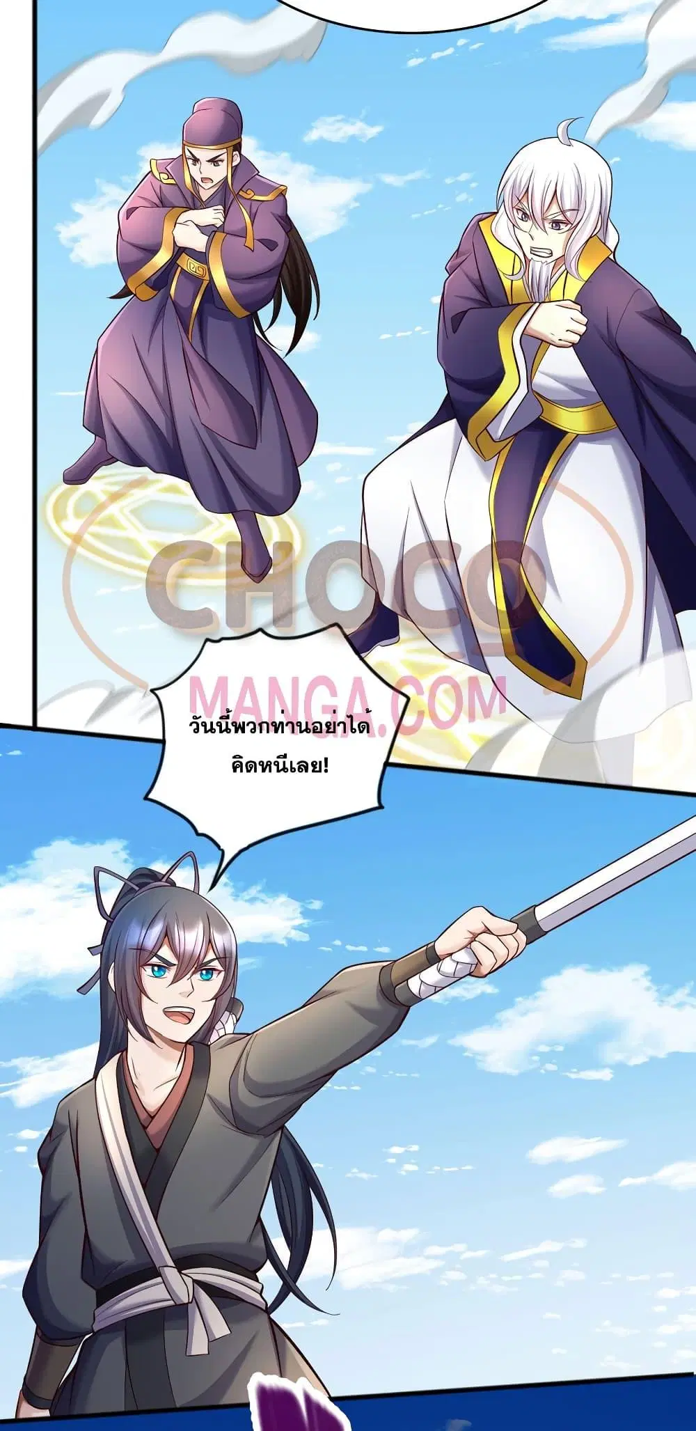 I Can Become A Sword God ตอนที่ 120 หน้า 29