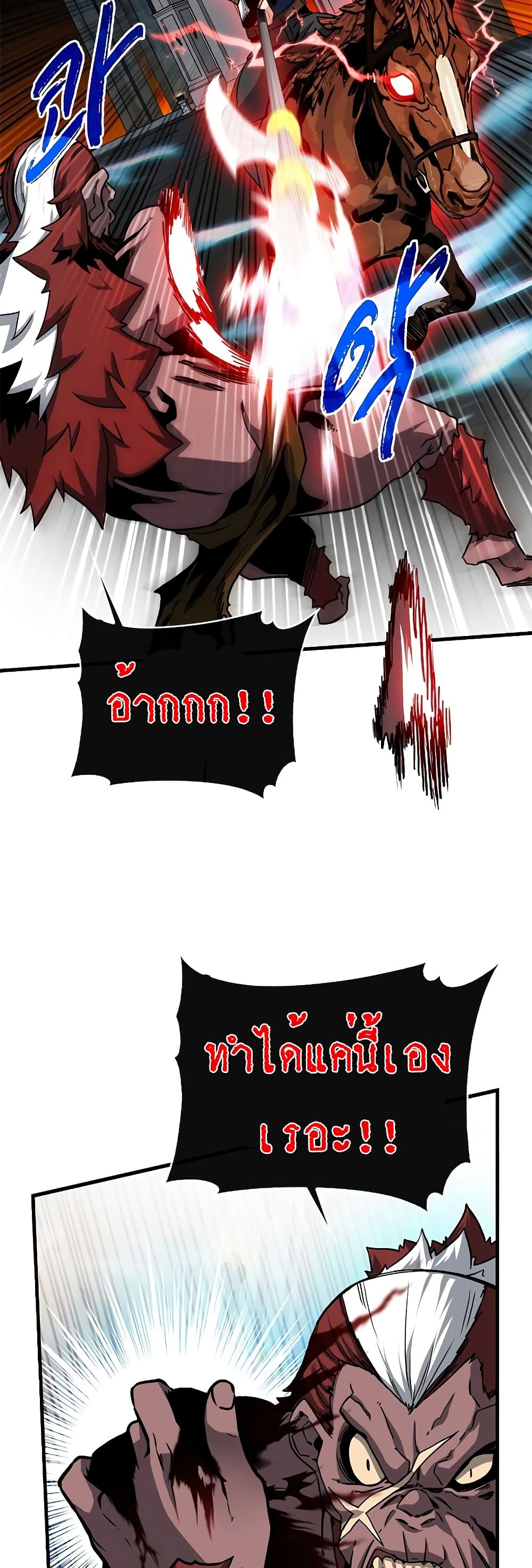 SSS-Class Gacha Hunter ตอนที่ 53 หน้า 10