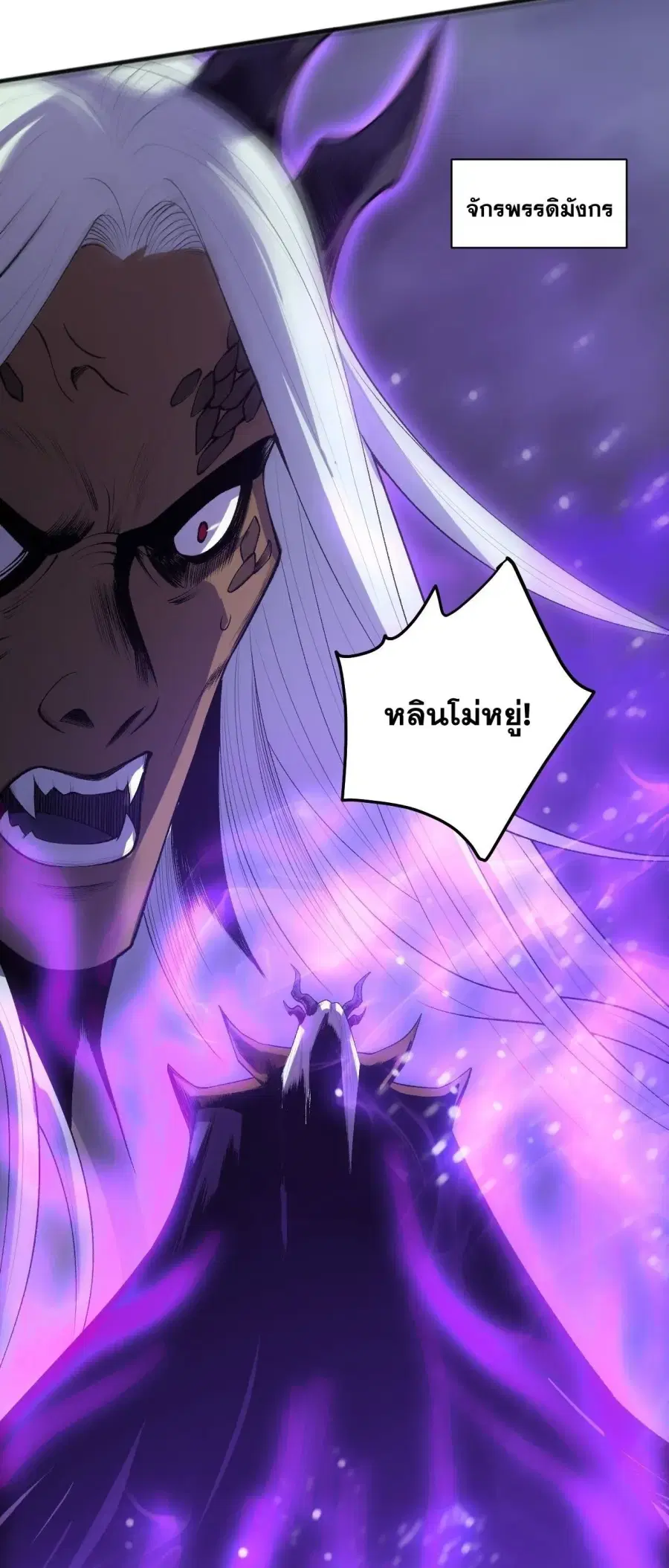Necromancer King of The Scourge ตอนที่ 282 หน้า 14